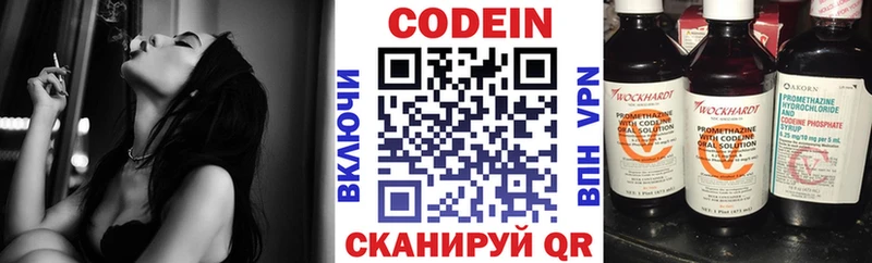 Кодеиновый сироп Lean напиток Lean (лин)  кракен   Щёлкино 