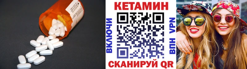КЕТАМИН ketamine ссылка на мегу ссылки Щёлкино наркота