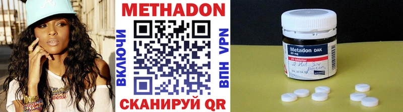 МЕТАДОН белоснежный  Щёлкино 